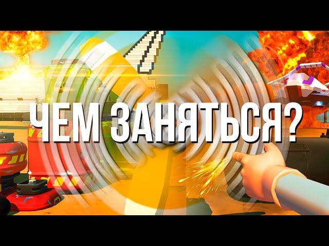 ТОП 5 ИДЕЙ ДЛЯ ВАШЕЙ ИГРЫ В СКРАП МЕХАНИК! // TOP 5 ИДЕЙ SCRAP MECHANIC