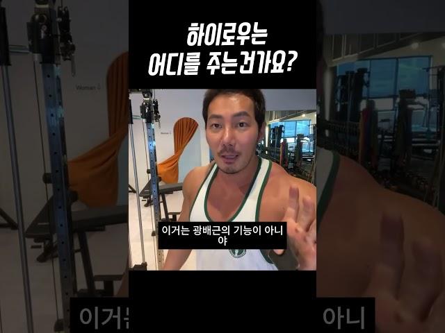 하이로우는 어디 자극을 주는건가요??