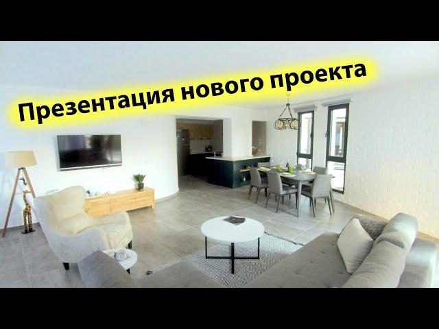 Veles Property  на презентации нового проекта от Euvrocoast