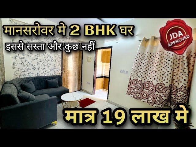 2 BHK house in Mansarovar | Jda approved property in Jaipur