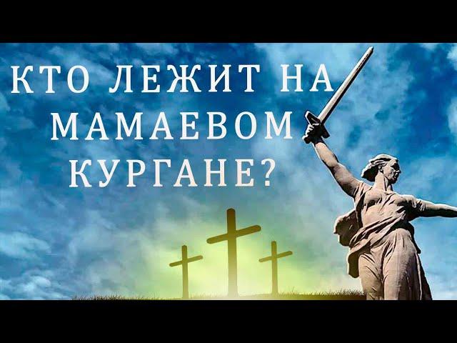Мамаев Курган, все, что НУЖНО ЗНАТЬ|Родина-мать Сталинградская битва| походные мысли #походныеМысли