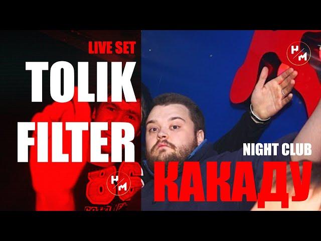 TOLIK FILTER  - Night Club КАКАДУ (Live Set)