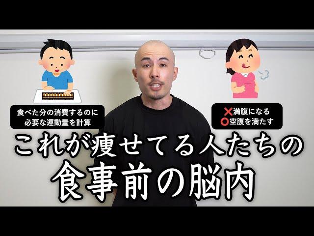 【ここが違う】痩せてる人たちの「食事前に気をつけてる・考えていること」