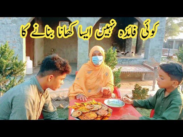 TitleKoi Fayda Nahin Aisa Khana BananeKa | BrinjalChilli Pakora Recipe| Village Festival Vlog