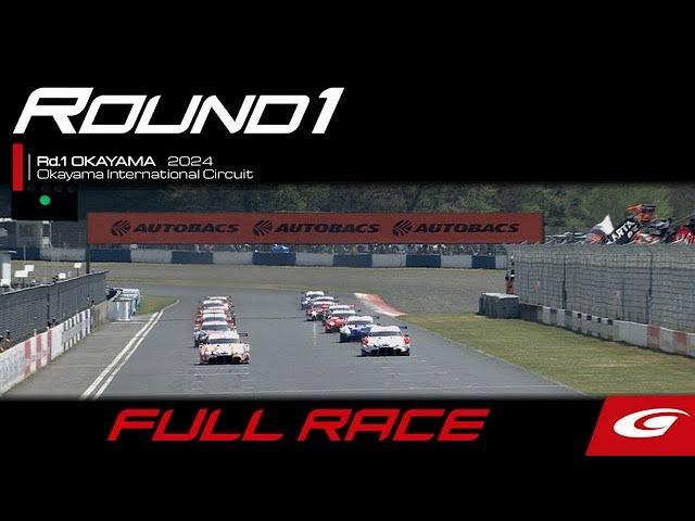 【FULL RACE】2024 AUTOBACS SUPER GT Round1　OKAYAMA GT 300km RACE