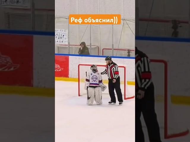 Арбитр объяснил четко и понятно)))