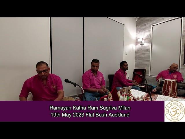 Ramayan Katha Kishkindhakand Ram Sugriv Milan 19th May 2023