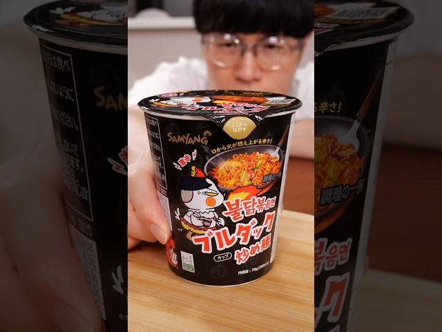 Samyang Foods Hot Chicken Ramen Arrangement 