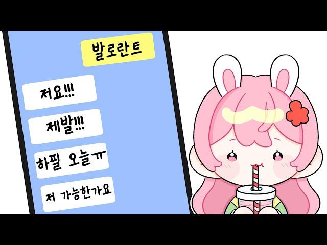 답이 없으면 제명 당하는 이춘향 단톡방