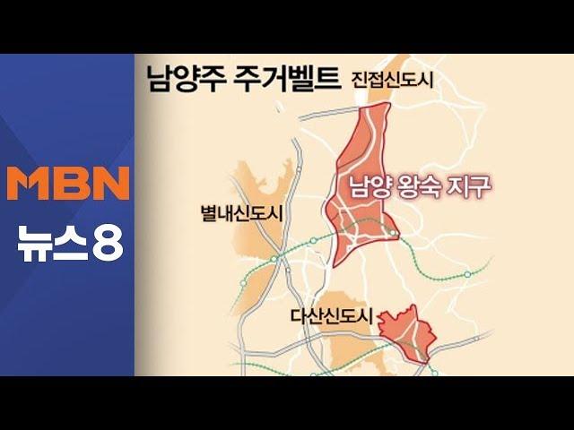 남양주 대규모 주거벨트로…경기 동부에 집중