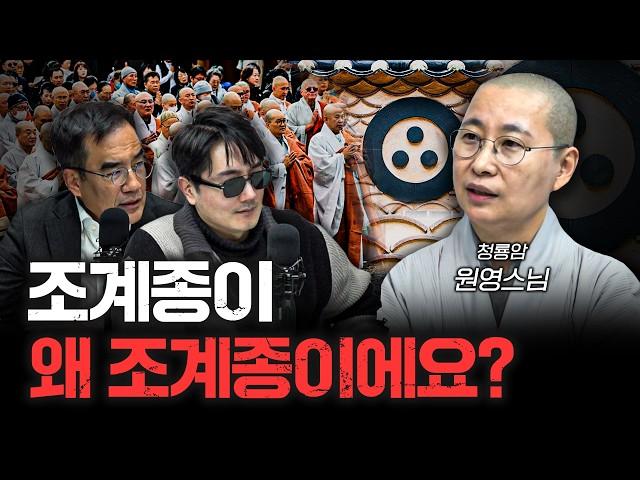 불교 근본 경전 금강경에는 왜 공 사상이 없을까 | 청룡암 원영스님 [더 릴리전]