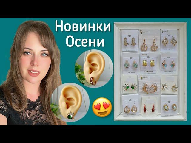 Медицинское Золото. Новинки ОСЕНЬ 24. Серьги.Кулоны.Цепи.