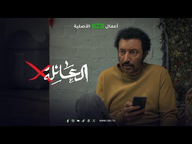 شكد أكو نسوان قسمتهن مثل زوجة نصير وساكته لخاطر أطفالها ؟ | العائلةx  اشترك الآن واستمتع بالمشاهدة