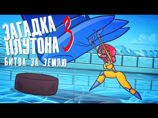 Мы оказались в одном шаге до потери НАШЕЙ планеты!