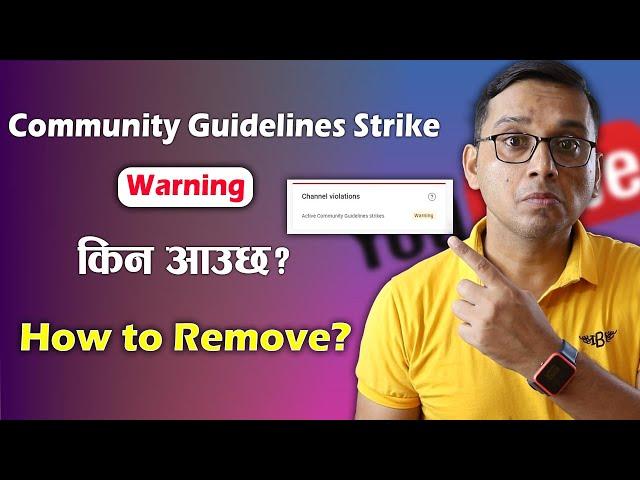 Community Guidelines Strike Warning | What is Community Guidelines Strike in YouTube?