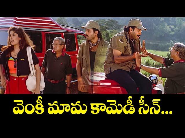 వెంకీ మామ కామెడీ సీన్... | Devi Putrudu | Venkatesh | Soundarya | Anjala Zaveri | ETV Cinema