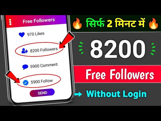 Instagram Par Follower Kaise Badhaye | how to increase followers on Instagram | Instagram Followers