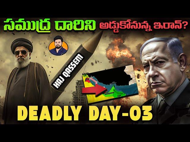 Iran BLOCKED Strait of Hormuz? Israel Hits Pars oil field | Haifa got hit | Day 3 going out of hands