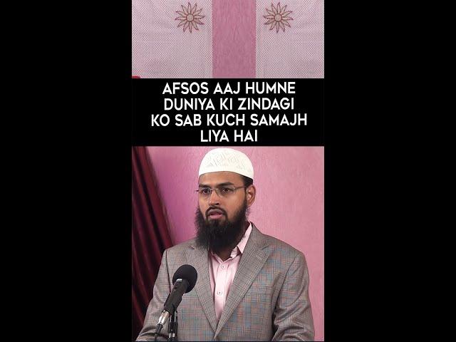 Afsos Aaj Humne Duniya Ki Zindagi Ko Sab Kuch Samajh Liya Hai By @AdvFaizSyedOfficial #Shorts #AFSshorts