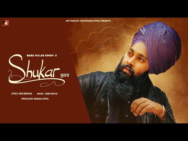 Shukar | Baba Gulab Singh Ji | Deep Royce | Latest Punjabi Song 2022 | @JattRakaat