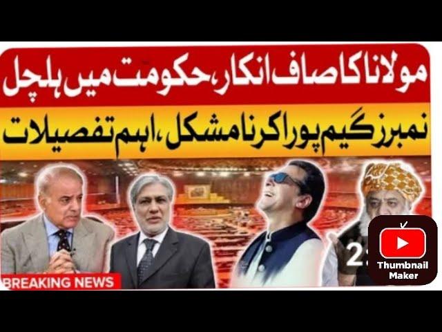 Constitutional Amendment senators left parliament govt faces major setback sony news