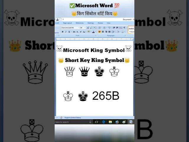 Microsoft Symbol Shortcut Key  King Symbol#microsoft #word #king #symbols #shorts #short