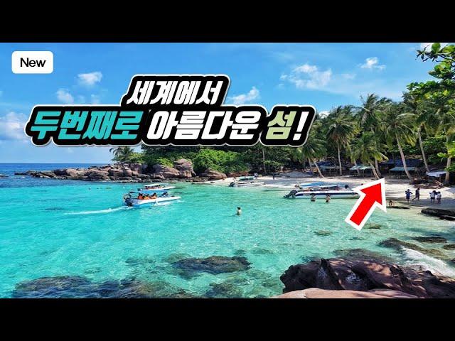 The 2nd Most Beautiful Island in the World! A family trip to Phu Quoc, Vietnam