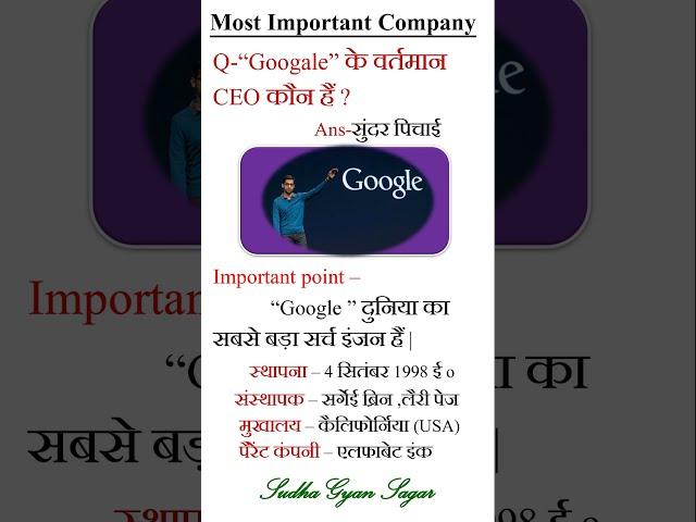 Google CEO//Google के CEO कौन हैं//Google के CEO कौन हैं?//Google के सीईओ कौन है//