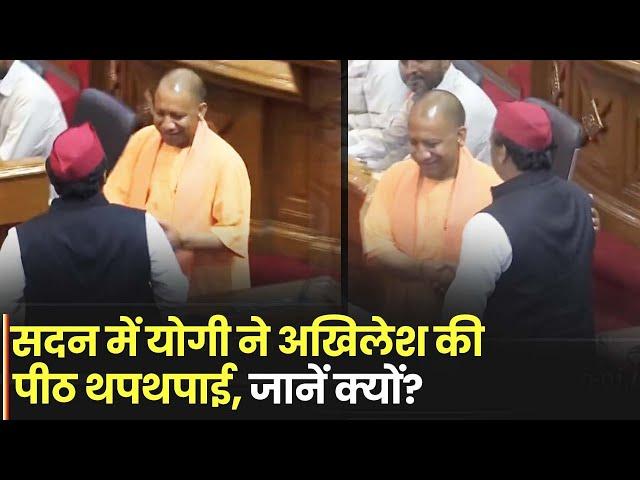 CM Yogi Meets Akhilesh: CM Yogi Adityanath और Akhilesh Yadav की मुलाकात