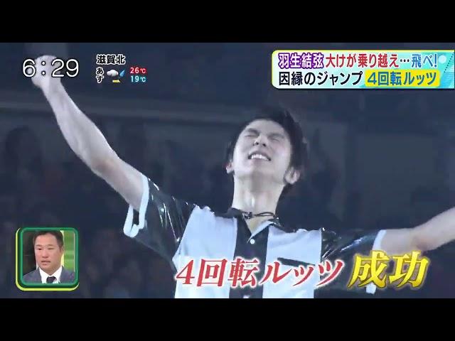 FaOI Kobe 2019 - Yuzuru Hanyu successful 4Lz!