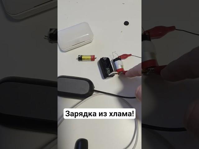 Как изготовить зарядное устройство из кейса для наушников! Лайфхак! Как зарядить одноразку? #diy