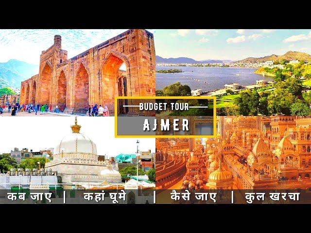 Ajmer Low Budget Tour Plan 2023 | Ajmer Complete Tour Guide | How To Plan Ajmer Trip in Cheap Way