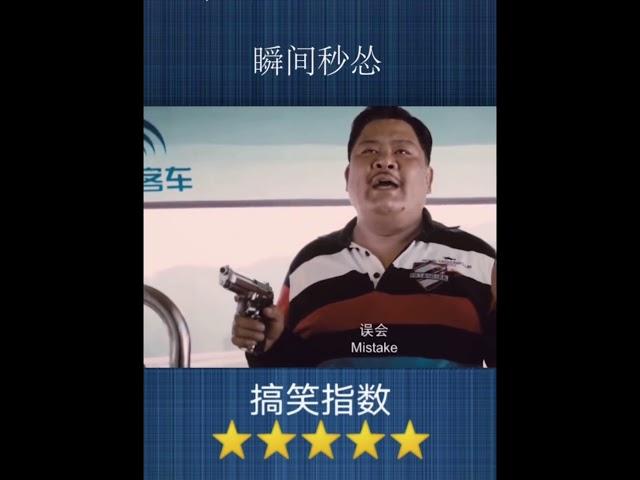 搞笑片段笑到停不下来Funny segment You can't stop laughing