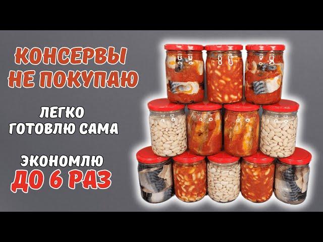 Консервы БОЛЬШЕ НЕ ПОКУПАЮ. Легко ГОТОВЛЮ САМА и ЭКОНОМЛЮ | Оливьедка