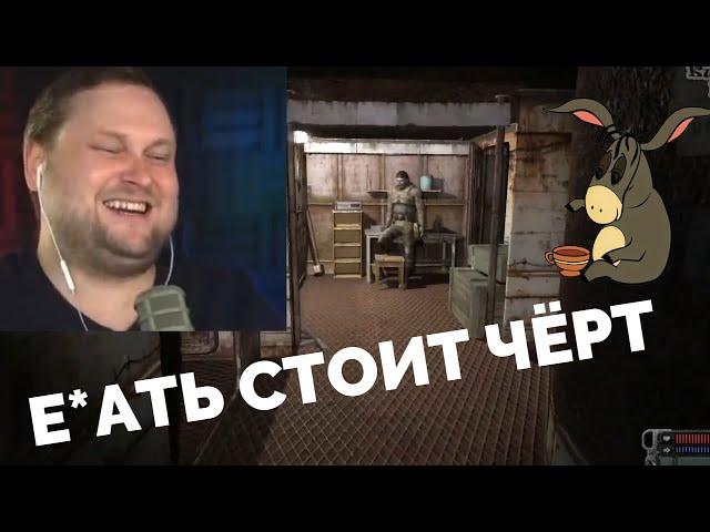 Смешные моменты со стрима  Куплинов. Сталкер: Зов Припяти #1