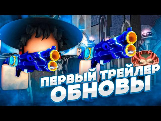 НОВЫЕ ОРУЖИЯ + ДРАКОН! Трейлер на русском | Roblox Blox fruits Обнова