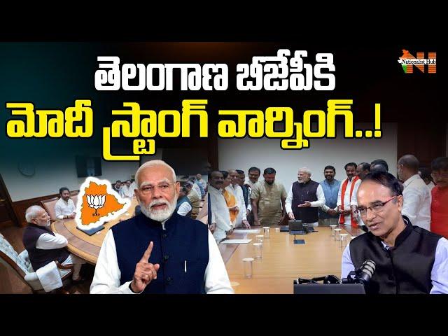 PM Modi Strong Warning To Telangana BJP Leaders | Suresh Kochattil | Nationalist Hub