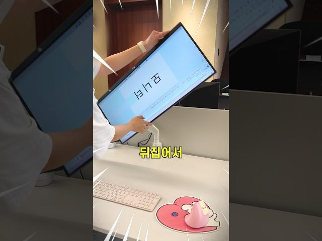 요즘 직장인은 모니터를 뒤집어 쓴다고요?!
