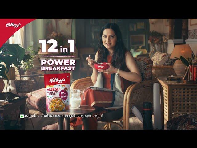 Kellogg’s Muesli | 12 in 1 Power Breakfast | New Malayalam 20 Sec