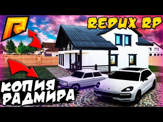 МОЩНАЯ КОПИЯ РАДМИРА С БОНУСОМ 500КК ! ОБЗОР ОТ ДАШИ (radmir rp crmp)