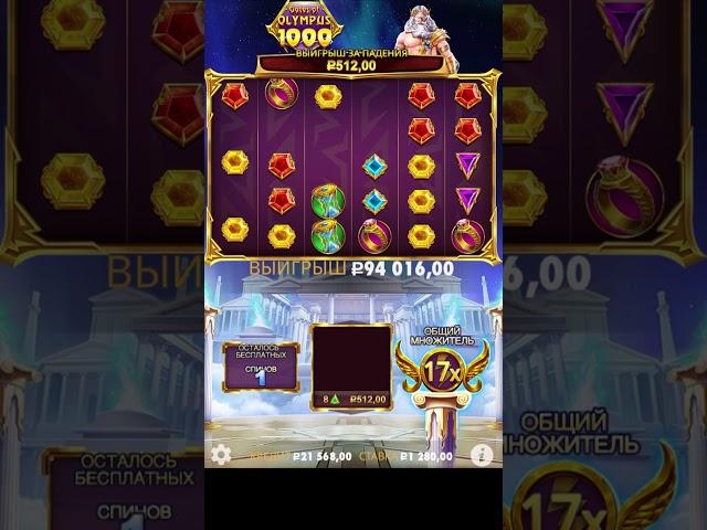 ПОЙМАЛ ЛЮТЫЙ ЗАНОС НА ПОСЛЕДНЕМ СПИНЕ В GATES OF OLYMPUS 25 000 X  #занос #slot #слоты #заносы