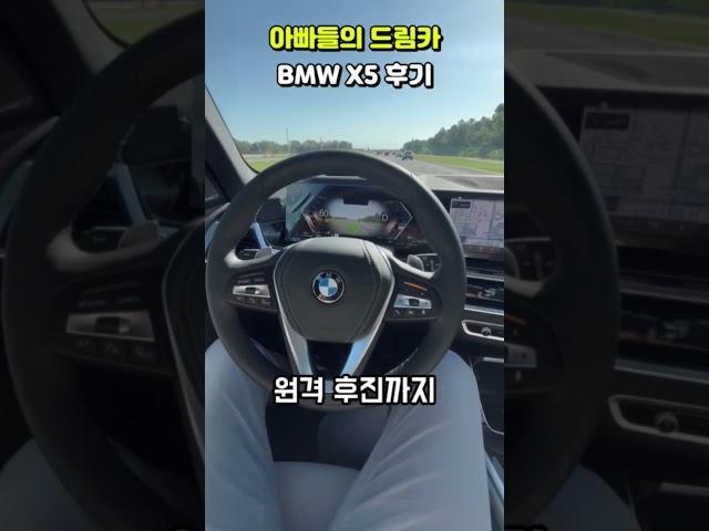 BMW X5 후기 장점 단점