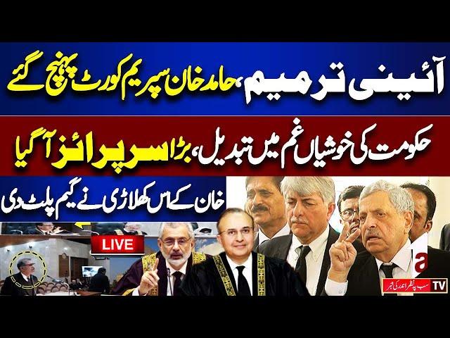 LIVE || Senator Hamid Khan's conversation with the media || A1TV || 21 OCTOBER 2024