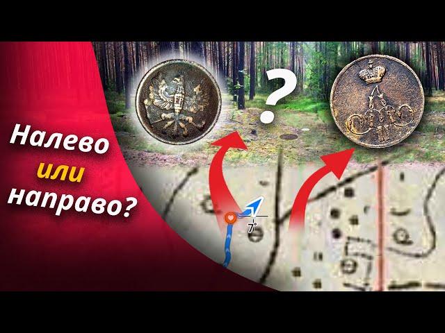 EXPLORATION OF NEW PLACES USING OLD MAPS Search with a handy metal detector  | Gold Hobby