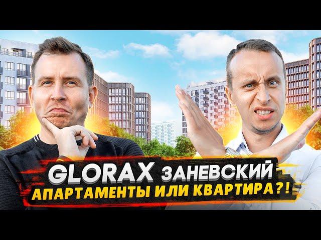 Обзор ЖК GloraX Заневский СПб / Метро, Вокзал и Центр города рядом