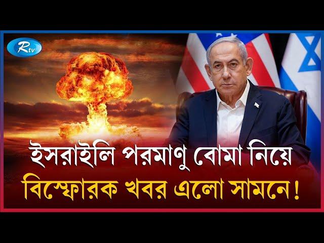 যে প'র'মা'ণু বিজ্ঞানীকে অ-পহর-ণ করেছিল মো-সা-দ | Rtv News