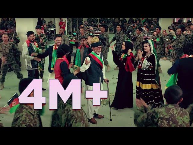 اجرای گروهی - دا وطن ودان وطن دا د لوی افغان وطن | Da Watan Wadan Watan - Afghanistan Patriotic Song