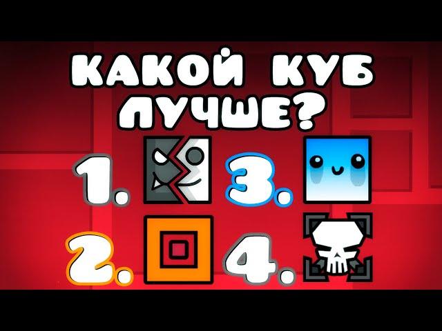 Как хорошо ГДШЕРЫ ЗНАЮТ Geometry Dash?