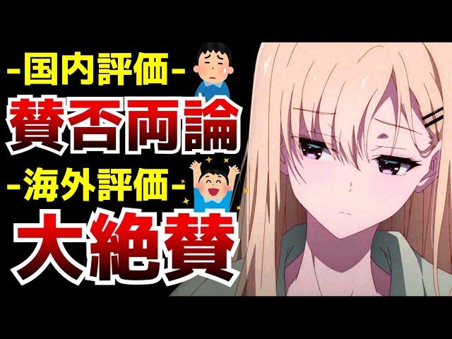 国内では賛否分かれているが海外だと他の人気作を抑え大絶賛されているアニメがヤバすぎる【2024夏アニメ】【義妹生活】【評価】