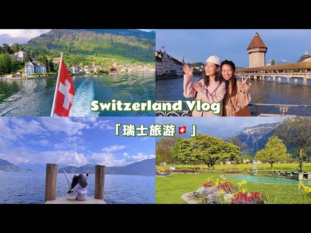 Switzerland Travel Vlog  瑞士 Vlog | EP. 1 | Lucerne Region 卢塞恩, Mt Rigi 瑞吉山, Weggis 韦吉斯